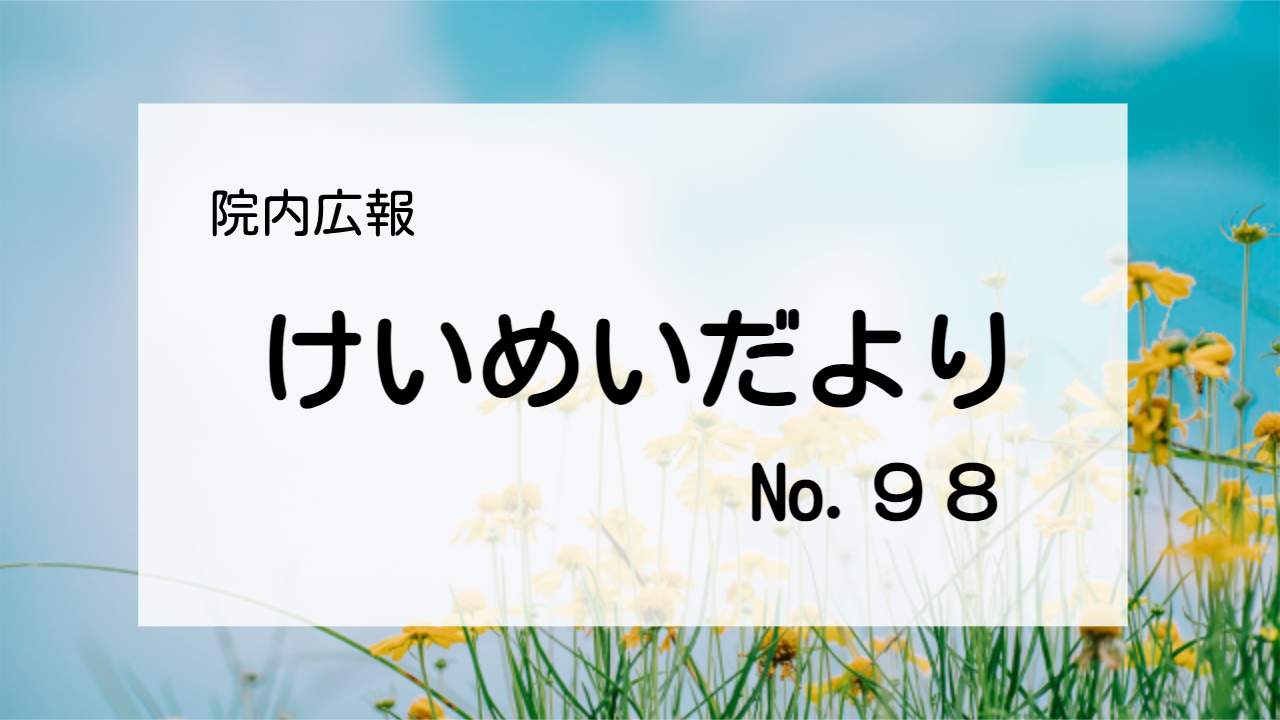 健康教室8月のレポート